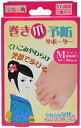 【合算3150円で送料無料】足指小町 巻き爪予防サポーター 足親指用 左右兼用 2個入 Mサイズ (親指まわり80~90mm)