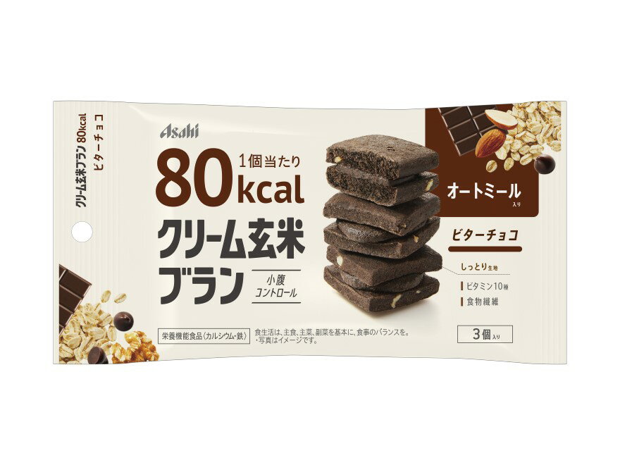 【合算3150円で送料無料】クリーム玄米ブラン　80kcal