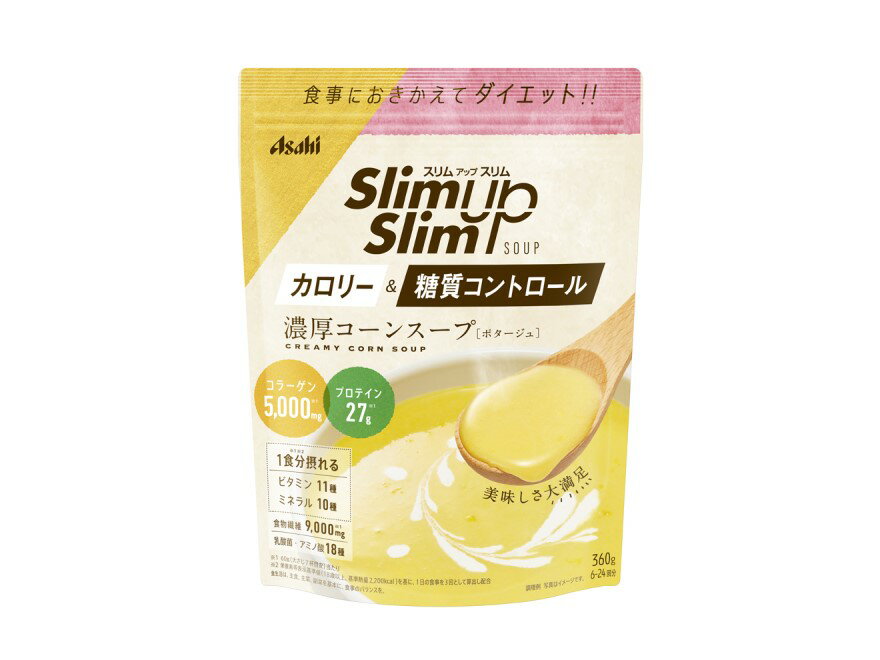 【合算3150円で送料無料】スリムアップスリム　コーンスープ 360g(6〜24回分)