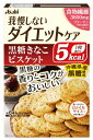 【合算3150円で送料無料】リセットボディ 黒糖きなこビスケット 88g(22g×4袋)