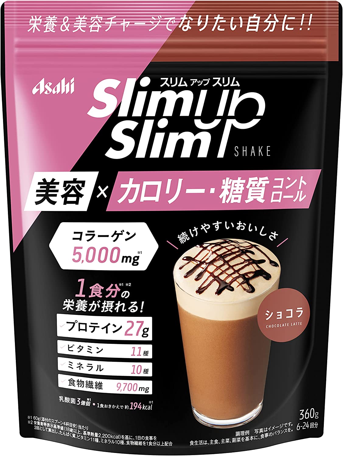 【合算3150円で送料無料】スリムアップスリム　シェイク　シ