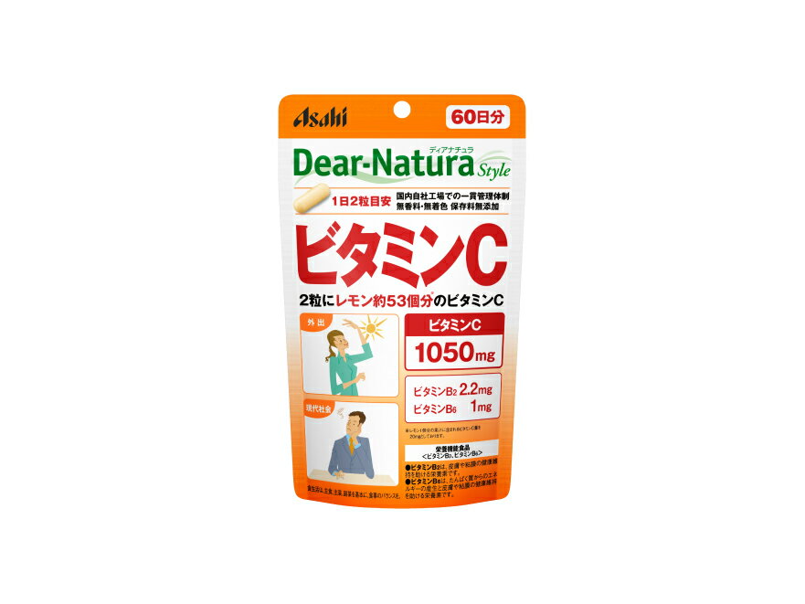 【合算3150円で送料無料】ディアナチュラ スタイル ビタミンC 120粒入り（60日分）