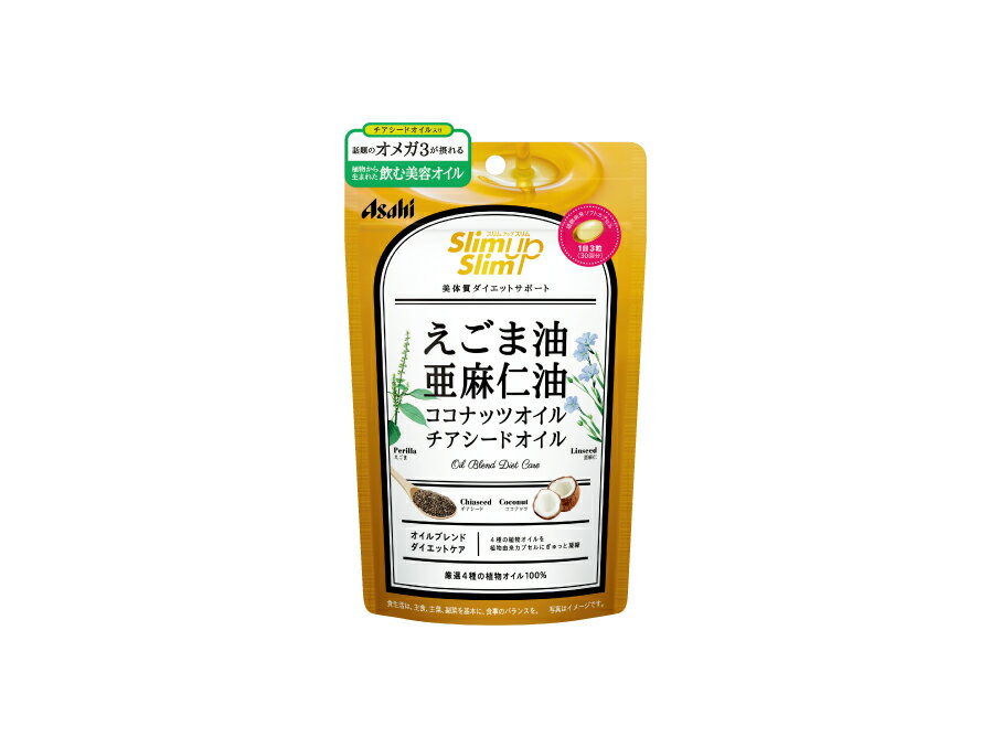 【合算3150円で送料無料】スリムアップスリム　4種の植物オイルカプセル 90粒(30回分)