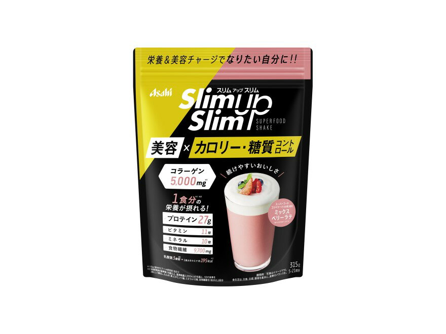 【合算3150円で送料無料】スリムアップスリム　乳酸菌＋スーパーフードシェイク　ミックスベリーラテ 315g(5〜21回分)