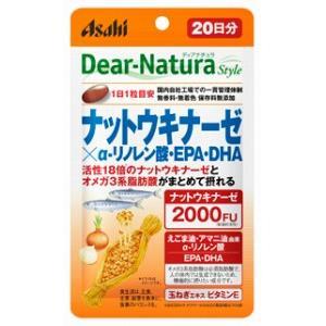 【合算3150円で送料無料】ディアナチュラ スタイル ナットウキナーゼ×α‐リノレン酸・EPA・DHA 20粒入り（20日分）