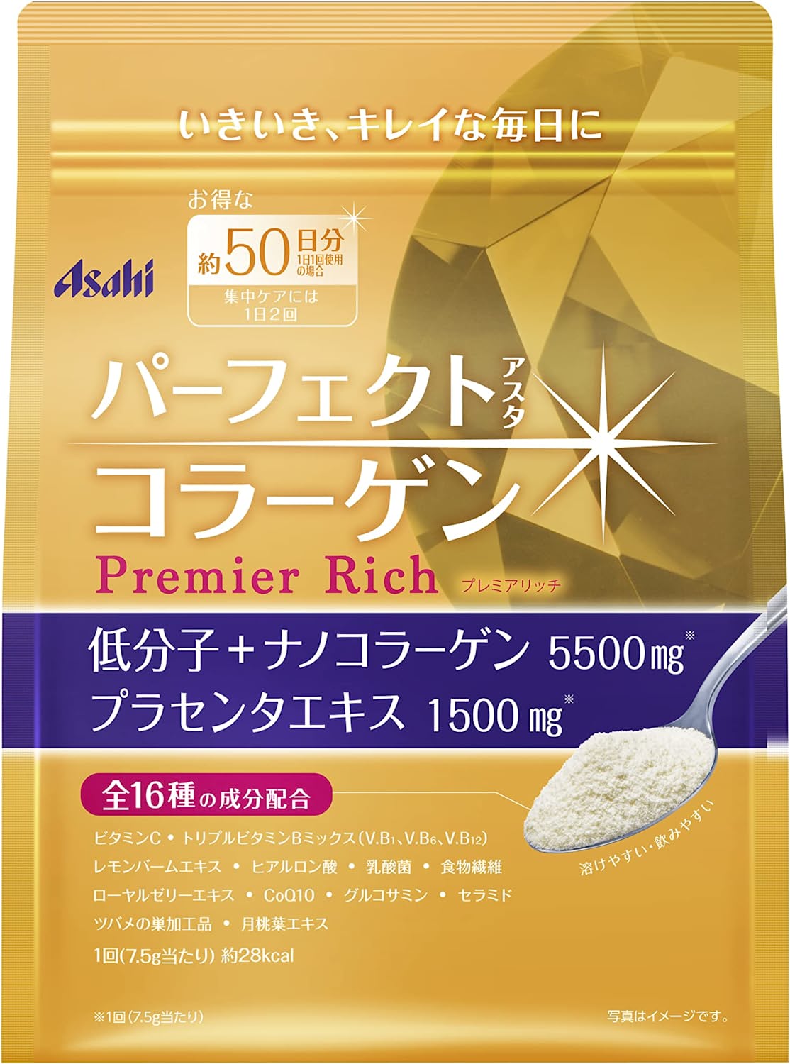 【送料無料】パーフェクトアスタコラーゲン　パウダー　プレミアリッチ 378g(約50日分）