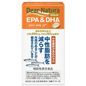 機能性関与成分：エイコサペンタエン酸（EPA):600mg、ドコサヘキサエン酸（DHA):260mg 商品概要：本品にはエイコサペンタエン酸（EPA）、ドコサヘキサエン酸（DHA）が含まれます。中性脂肪を減らす作用のあるEPA、DHAは、中性脂肪が高めの方の健康に役立つことが報告されています。　 区分：食品 【ご注意】 ※パッケージデザイン等が予告なく変更される場合もあります。 ※商品廃番・メーカー欠品など諸事情によりお届けできない場合がございます。 販売元：アサヒグループ食品株式会社 商品に関するお問い合わせ先 電話：0120-630611 受付時間／平日10:00〜16:00 （土日祝除く） 広告文責：有限会社シンエイ 電話：077-544-5855