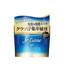 【合算3150円で送料無料】ジュレーム iP タラソリペア コンセントレートヘアマスク 200g