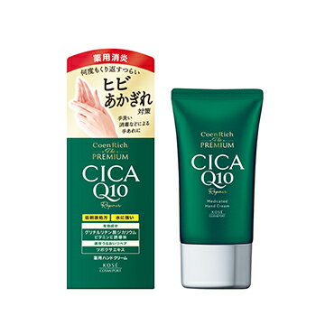 【合算3150円で送料無料】【医薬部外品】コエンリッチ ザ プレミアム 薬用CICAリペア ハンドクリーム 60g