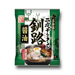 サポートショップ 【合算3150円で送料無料】北海道二夜干しラーメン釧路醤油×10袋