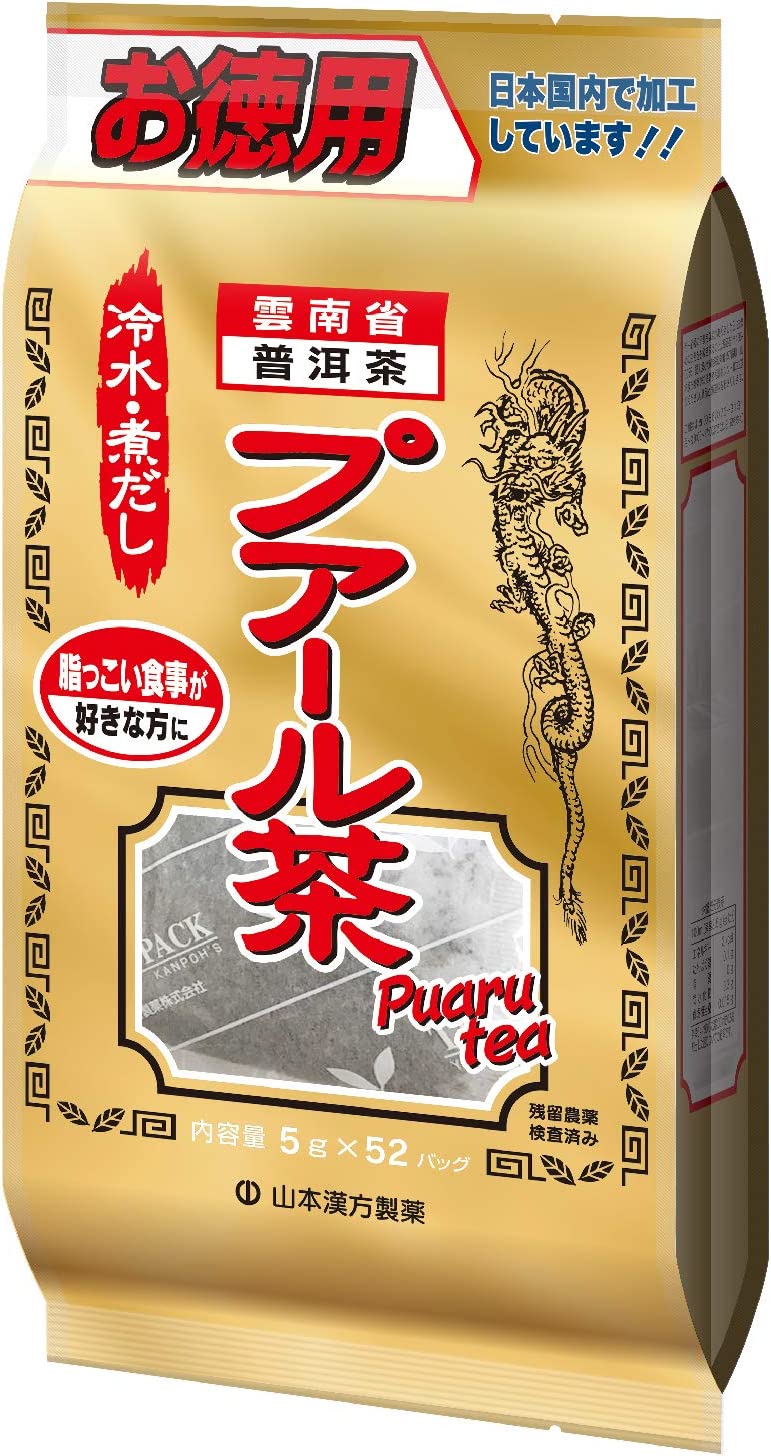 山本漢方 お徳用 プアール茶 〈ティーバッグ〉 5g×52包