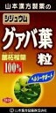 【合算3150円で送料無料】山本漢方 シジュウムグァバ葉粒100% 280粒