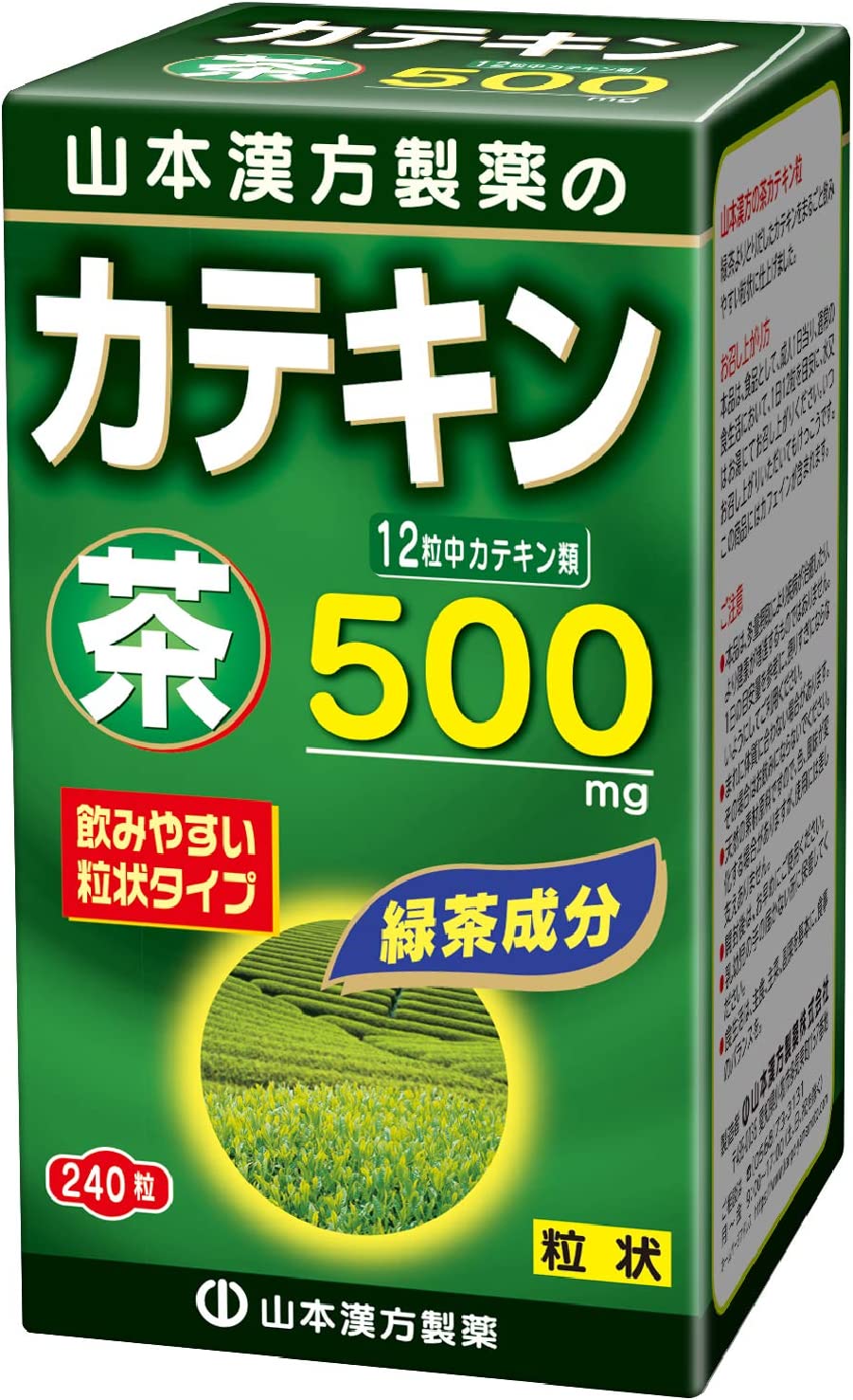 ●製品の特徴 ●緑茶から抽出された「茶カテキン」がダイエットや健康維持に役に立つと注目されています ●緑茶より取り出したカテキンをまるごと、召し上がりやすい粒状に仕上げました ●12粒あたり、500mgのカテキン類を含有 ●健康維持にお役立てください。 【原材料】 緑茶抽出物（茶カテキン）、緑茶粉末、結晶セルロース、ショ糖脂肪酸エステル、二酸化ケイ素、紅花色素、クチナシ色素、シェラック 【お召し上がり方】 本品は、食品として、成人1日当たり通常の食生活において、1日12粒を目安に水又はお湯にてお召し上がりください。 本品は食品ですので、いつお召し上がりいただいても構いません。 区分：栄養補助食品 【ご注意】 ※本品は多量摂取により疾病が治癒したり、より健康が増進するものではありません。 ※1日の摂取目安量を守ってください。 ※体質や体調により合わない場合は摂取をお控えください。 ※薬を服用あるいは通院中の方は、医師・薬剤師などにご相談ください。 ※パッケージデザイン等が予告なく変更される場合もあります。 ※商品廃番・メーカー欠品など諸事情によりお届けできない場合がございます。 販売元：山本漢方製薬株式会社 商品に関するお問い合わせ先 電話：0568-73-3131 受付時間／平日9:00〜17:00 （土日祝除く） 広告文責：有限会社シンエイ 電話：077-544-5855