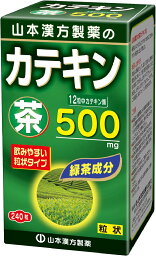 【合算3150円で送料無料】山本漢方 茶カテキン粒 240粒