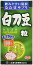 【合算3150円で送料無料】山本漢方 白刀豆粒100% 280粒