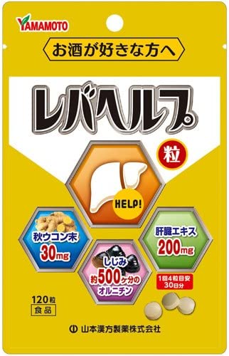 【合算3150円で送料無料】山本漢方 レバヘルプ 120粒