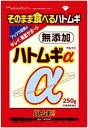 【合算3150円で送料無料】山本漢方 ハトムギアルファ 250g