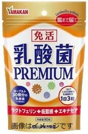 【合算3150円で送料無料】山本漢方 乳酸菌PREMIUM粒 90粒