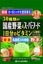 【合算3150円で送料無料】山本漢方 30種類の国産野菜+スーパーフード 3g×7包