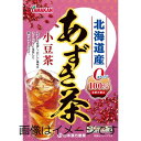 【合算3150円で送料無料】山本漢方 あずき茶 100% 5g×20包