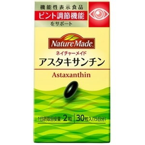 ●製品の特徴 ●届出表示：本品にはアスタキサンチンが含まれます。アスタキサンチンは、目のピント調節機能をサポートすることが報告されています。 ●アスタキサンチンは、鮭やエビに含まれる赤い色素です。 ●着色料、香料、保存料は使用しておりません。 【原材料】 とうもろこし油、ゼラチン／ヘマトコッカス藻色素、グリセリン、酸化防止剤(V.E) 【お召し上がり方】 1日2粒を目安に、水やぬるま湯などでお飲みください。 区分：栄養補助食品 【ご注意】 ※本品は多量摂取により疾病が治癒したり、より健康が増進するものではありません。 ※1日の摂取目安量を守ってください。 ※体質や体調により合わない場合は摂取をお控えください。 ※薬を服用あるいは通院中の方は、医師・薬剤師などにご相談ください。 ※パッケージデザイン等が予告なく変更される場合もあります。 ※商品廃番・メーカー欠品など諸事情によりお届けできない場合がございます。 販売元：大塚製薬株式会社 〒101-8535 東京都千代田区神田司町2-9 商品に関するお問い合わせ先 電話：0120-550-708 受付時間／平日9:00〜17:00 （土日祝除く） 広告文責：有限会社シンエイ 電話：077-544-5855