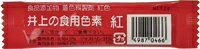 【商品特徴】 ●用途は幅広く、漬物、たらこなどの農水産加工物、あめ、洋菓子、和菓子などの菓子類、飲料と様々です。面白い用途としては、出初式の放水用、下水管の通りを　調べる着色水、陶器の上薬の区別用などにも利用されています。 ●美しい上品な色に着色出来、家庭用としても使い易いように配合、包装しております。 区分：食品 【ご注意】 ※パッケージデザイン等が予告なく変更される場合もあります。 ※商品廃番・メーカー欠品など諸事情によりお届けできない場合がございます。 販売元：株式会社井上清助商店 商品に関するお問い合わせ先 電話：072-960-3090 受付時間9：00-17：00(土・日・祝日を除く) 広告文責：有限会社シンエイ 電話：077-544-5855