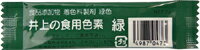 【商品特徴】 ●用途は幅広く、漬物、たらこなどの農水産加工物、あめ、洋菓子、和菓子などの菓子類、飲料と様々です。面白い用途としては、出初式の放水用、下水管の通りを　調べる着色水、陶器の上薬の区別用などにも利用されています。 ●美しい上品な色に着色出来、家庭用としても使い易いように配合、包装しております。 区分：食品 【ご注意】 ※パッケージデザイン等が予告なく変更される場合もあります。 ※商品廃番・メーカー欠品など諸事情によりお届けできない場合がございます。 販売元：株式会社井上清助商店 商品に関するお問い合わせ先 電話：072-960-3090 受付時間9：00-17：00(土・日・祝日を除く) 広告文責：有限会社シンエイ 電話：077-544-5855