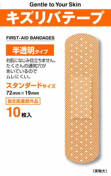 【合算3150円で送料無料】【指定医薬部外品】キズリバテープ 半透明タイプ絆創膏 スタンダードサイズ 10枚入