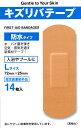 【合算3150円で送料無料】【指定医薬部外品】キズリバテープ 防水タイプタイプ絆創膏 Lサイズ 14枚入