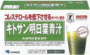 【合算3150円で送料無料】【特定保健用食品】小林製薬のキトサン明日葉青汁 90g(3g×30袋)