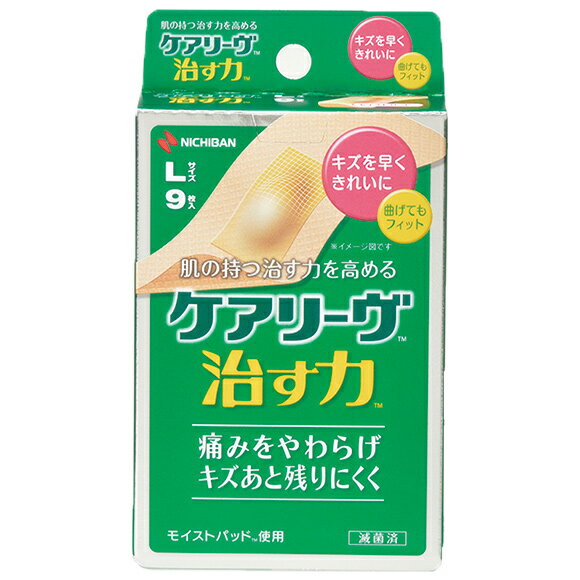 【合算3150円で送料無料】【管理医療機器】ケアリーヴ治す力 Lサイズ 9枚