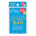 【合算3150円で送料無料】【管理医療機器】ケアリーヴ治す力 防水タイプ スポット用 16枚