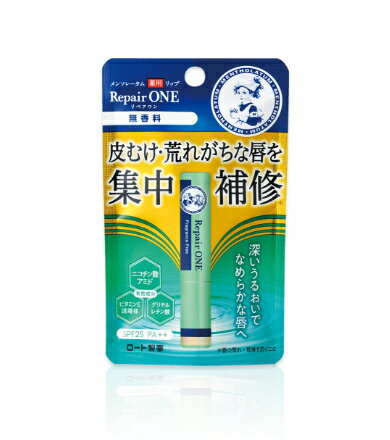 【合算3150円で送料無料】【医薬部外品】メンソレータム 薬用リップ リペアワン（無香料） 2.3g