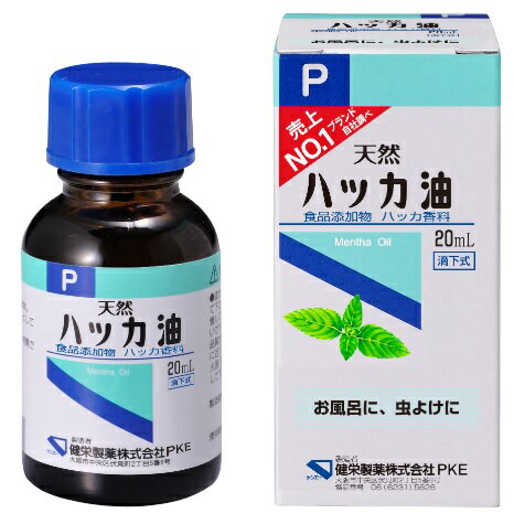 【合算3150円で送料無料】食品添加物 ハッカ油 （滴下式） 20ml