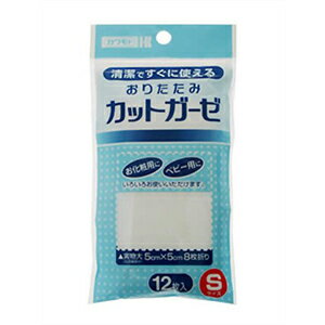 【合算3150円で送料無料】 カットガーゼ　Sサイズ（12枚入）