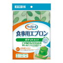 【合算3150円で送料無料】カワモト ウィズエール 食事用エプロン　ポケットタイプ 1枚 リーフグリーン