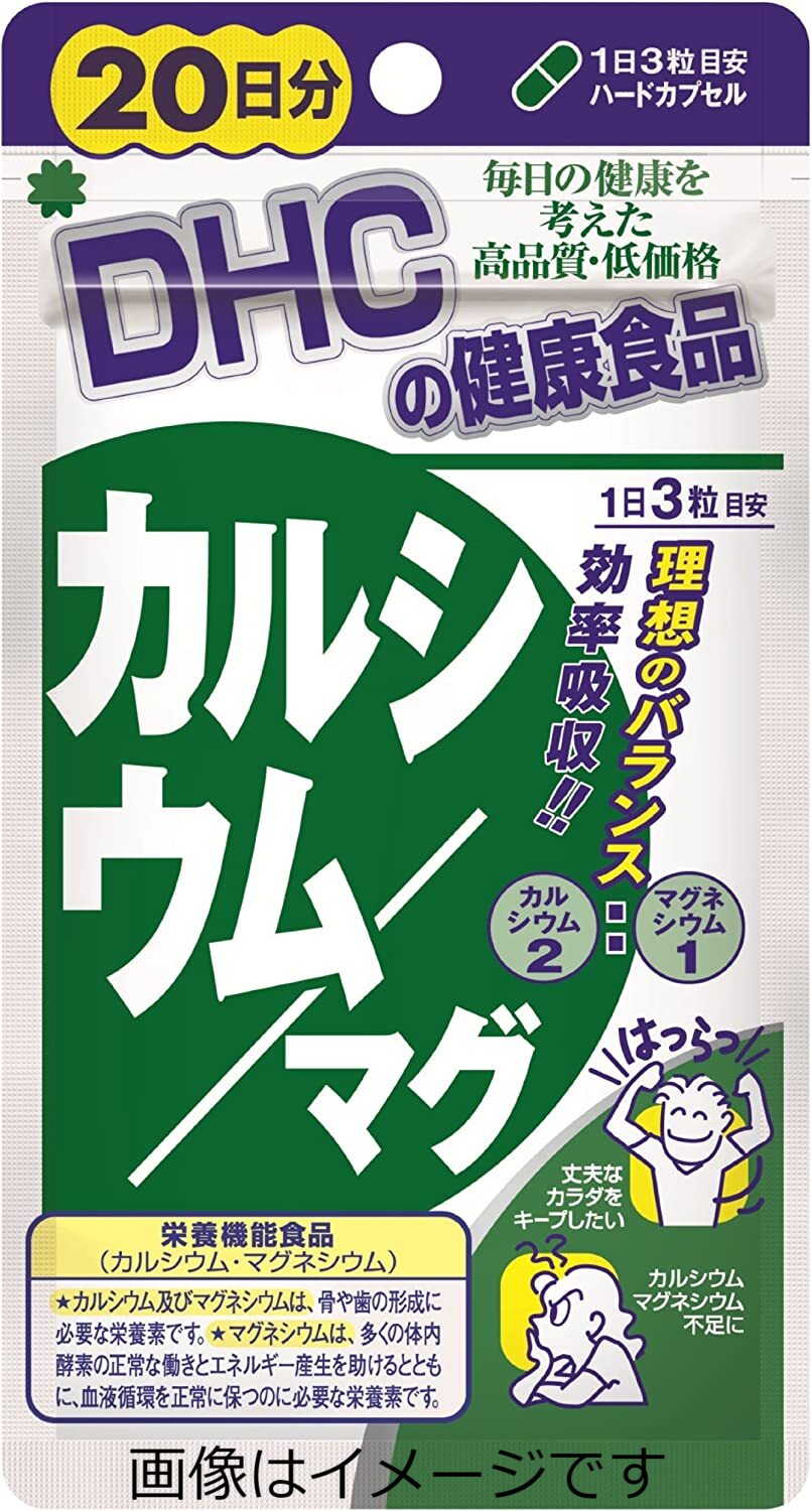 【合算3150円で送料無料】DHC カルシウム マグ 20日分 60粒 1