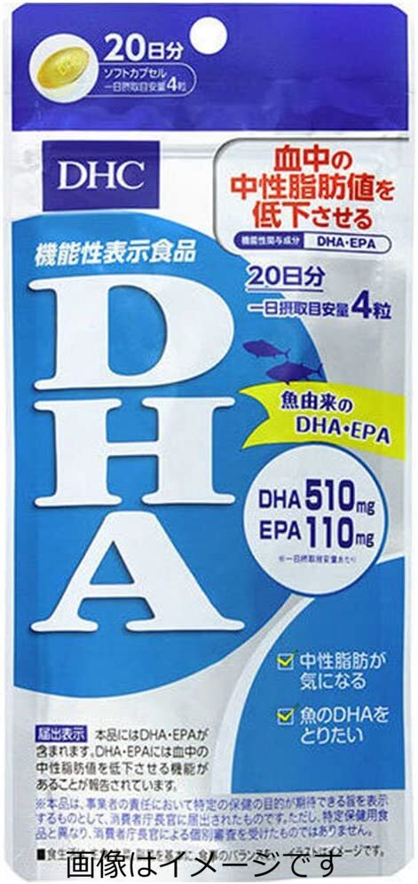 【合算3150円で送料無料】DHC DHA 20日分 80粒