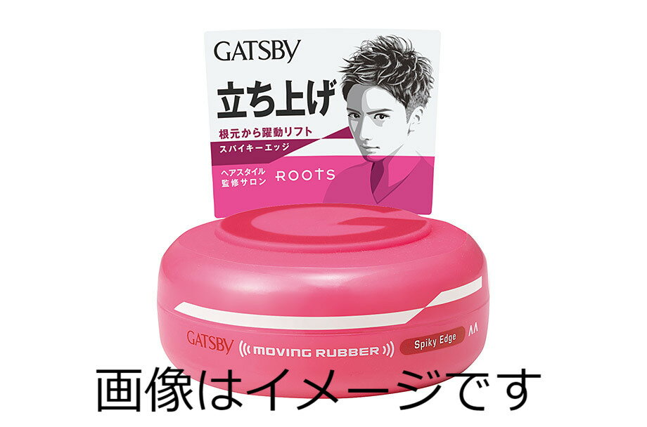 【合算3150円で送料無料】ギャツビー(GATSBY)ムービングラバー スパイキーエッジ 80g