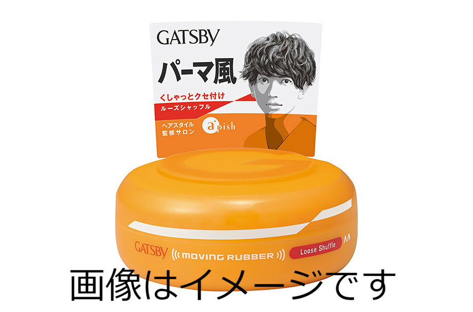 【合算3150円で送料無料】ギャツビー(GATSBY)ムービングラバー ルーズシャッフル 80g