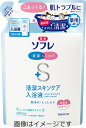 【合算3150円で送料無料】【医薬部外品】薬用ソフレ　清潔スキンケア入浴液 つめかえ 600ml