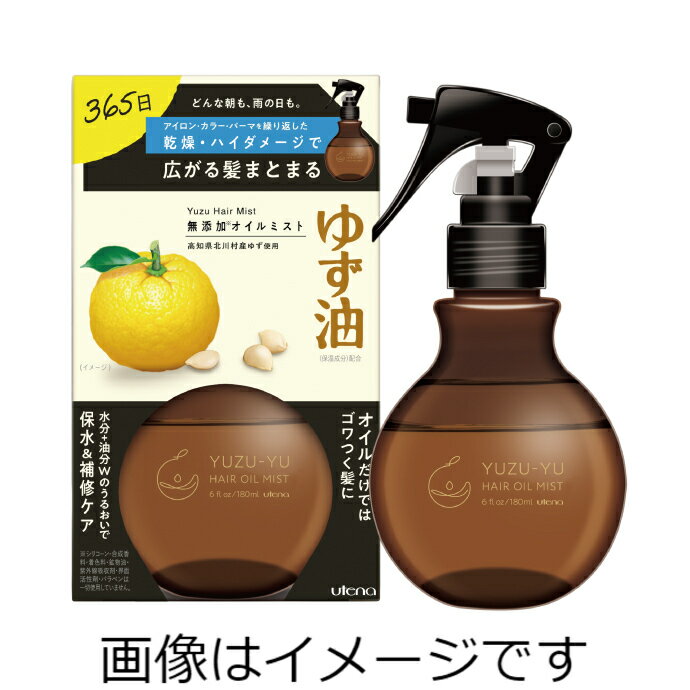 【合算3150円で送料無料】ゆず油 無添加オイルミスト 180ml