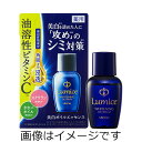 【合算3150円で送料無料】ルミーチェ　美白オイルエッセンス 30ml