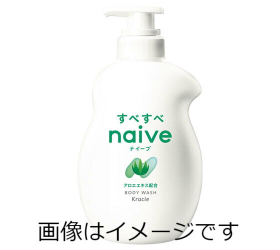 【合算3150円で送料無料】ナイーブ ボディソープ アロエエキス配合 ジャンボ 530ml