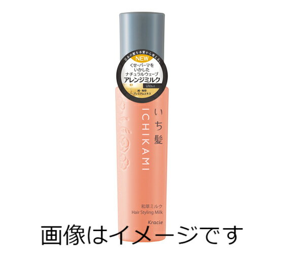 【合算3150円で送料無料】いち髪　くるんとうるおいツヤウェーブ　和草ミルク　150ml