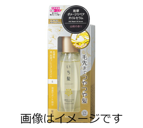 【合算3150円で送料無料】いち髪　和草ダメージリペア　オイルセラム　60ml