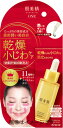 【合算3150円で送料無料】肌美精 リンクルケア 濃密潤い美容液 30ml