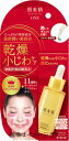 【合算3150円で送料無料】肌美精　リンクルケア　濃密潤い美容液　30ml