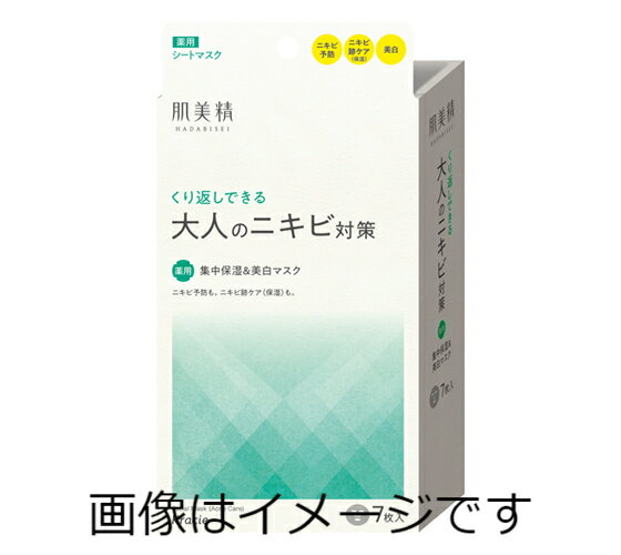 肌美精　大人のニキビ対策　薬用集中保湿＆美白マスク　7枚入