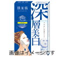 【合算3150円で送料無料】肌美精 うるおい浸透マスク 深層美白 5枚入